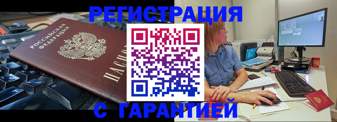 временная регистрация 2025 в Калязине