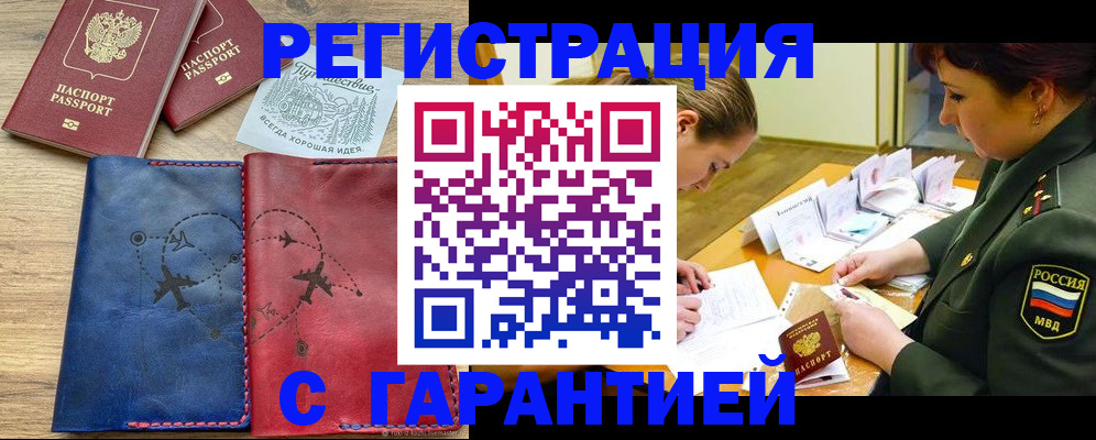 прописка паспорт в Калязине